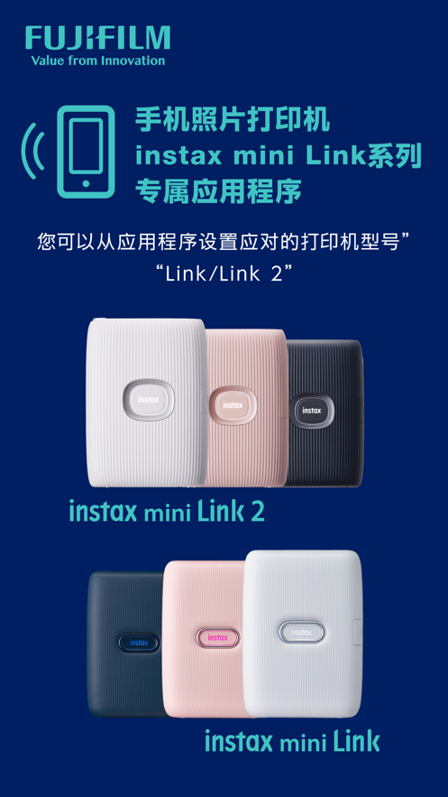 instax mini Link安卓版下载-mini Link appv5.4.0 最新版