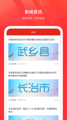 太行英才app下载-太行英才v1.1.1 官方最新版