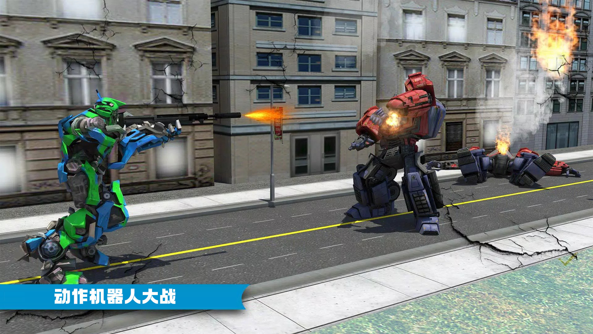 城市机器人游戏下载,城市机器人游戏手机版下载安装 v300.1.0.3018