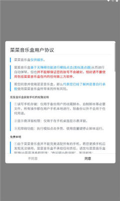 菜菜音乐盒app下载,原神菜菜音乐盒app官方版 v5.2.7