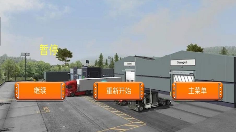 卡车模拟器遨游中国手机版下载,卡车模拟器遨游中国游戏中文手机版 v1.1