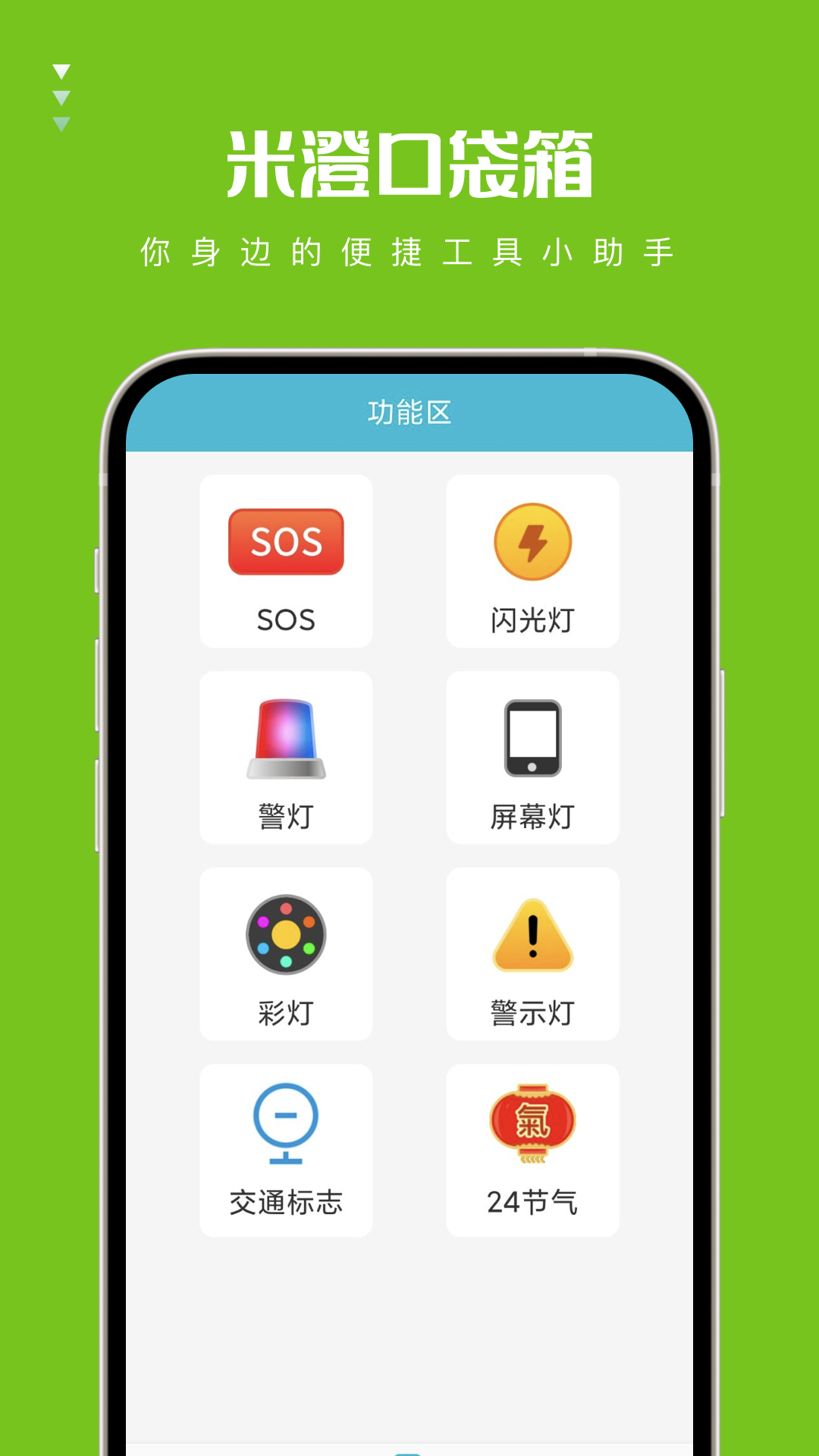 米澄口袋箱app下载,米澄口袋箱app安卓版 v1.0.0