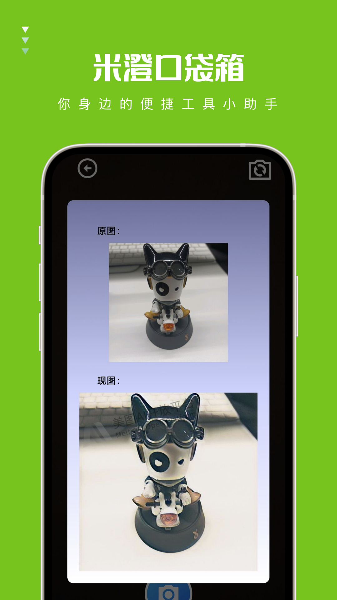 米澄口袋箱app下载,米澄口袋箱app安卓版 v1.0.0