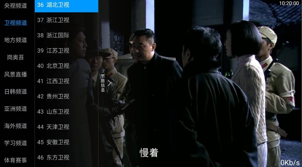 九州TV软件下载,九州TV软件最新版 v1.3.1