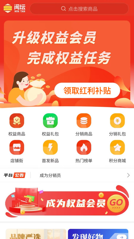 闽坛生态圈app下载,闽坛生态圈购物app最新版 v1.1.9