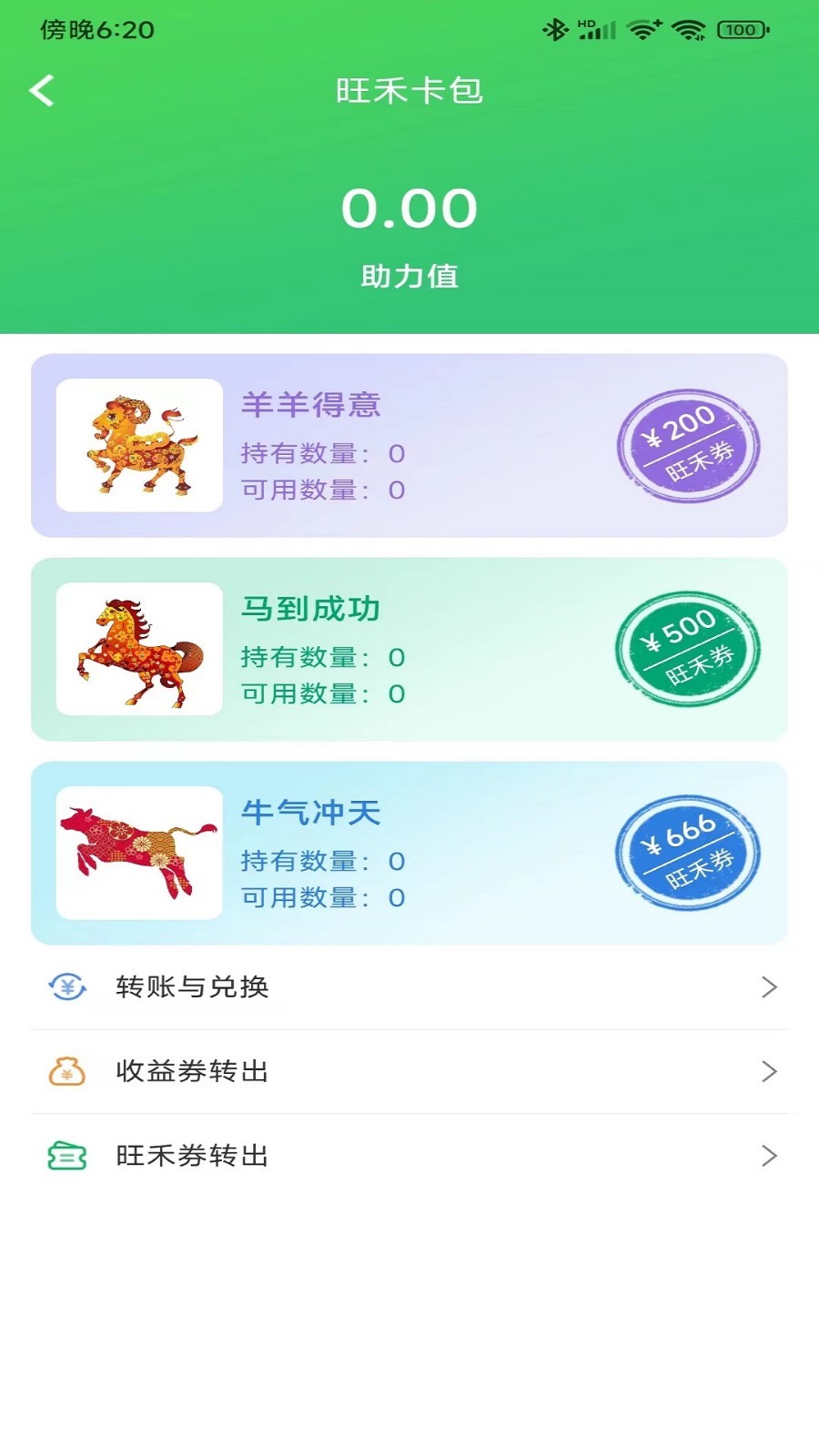 旺禾农牧app下载,旺禾农牧app官方版 v1.0.3