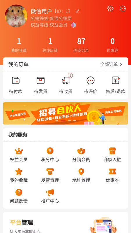 闽坛生态圈app下载,闽坛生态圈购物app最新版 v1.1.9