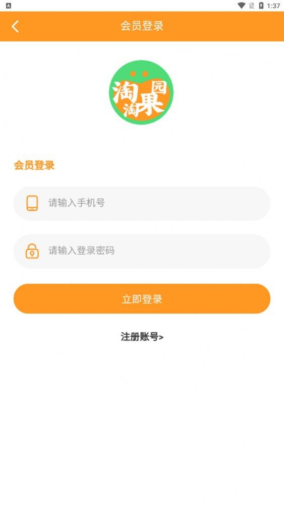 淘淘果园app下载,淘淘果园app红包版 v1.0.0