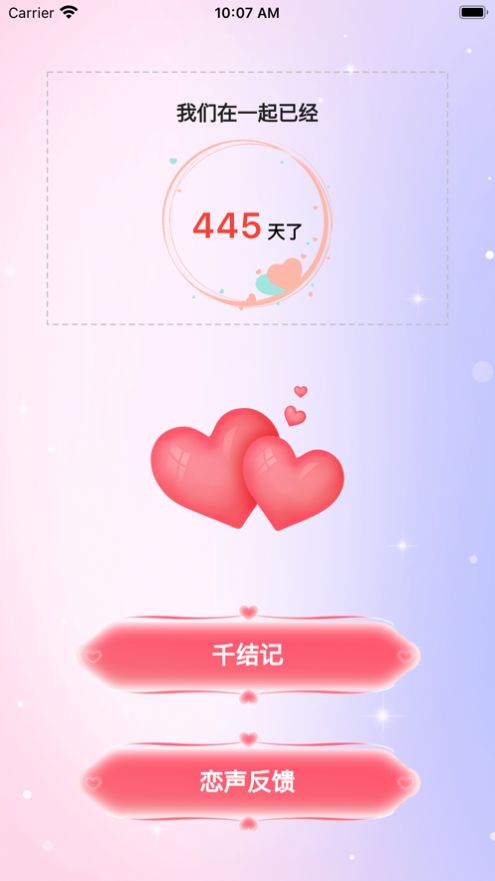 恋爱千结记影视app下载,恋爱千结记影视app免费版 v1.0