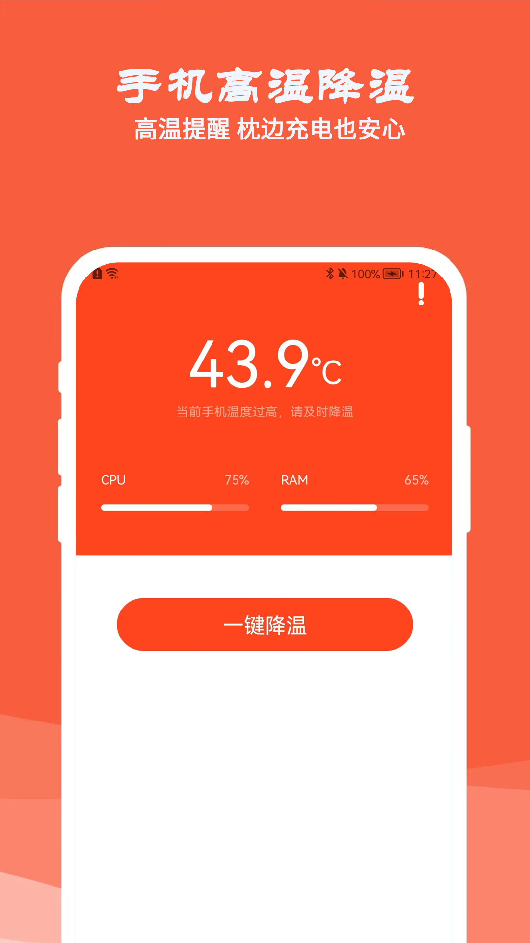 降温测温精灵app下载,降温测温精灵app安卓版 v1.0.2