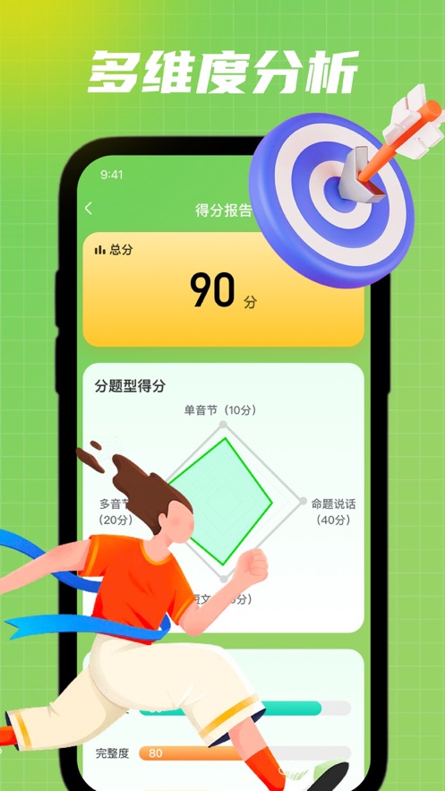 海漾普通话app下载,海漾普通话app官方版 v1.0
