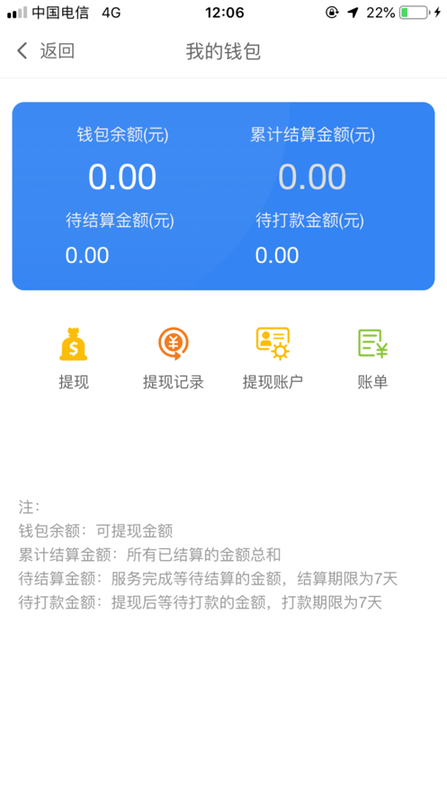 华人接司导端app下载-华人接司导端v1.1.3 最新版