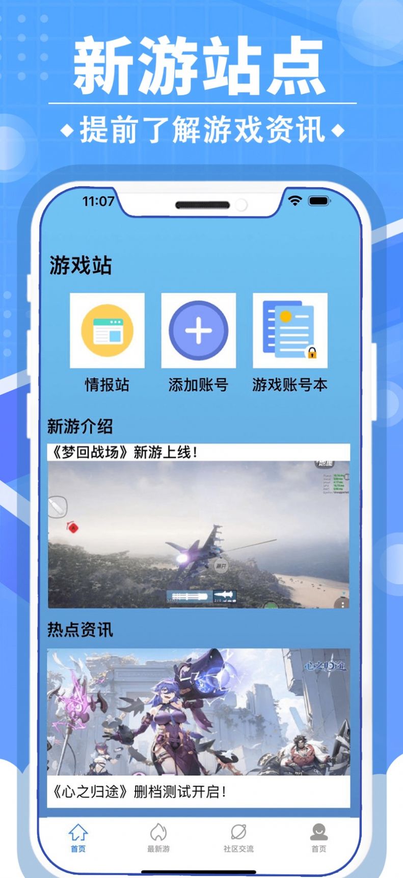 小虎游戏情报站app下载,小虎游戏情报站app官方版 v1.0.0