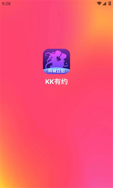 kk有约app下载,kk有约app官方版 v1.0.6