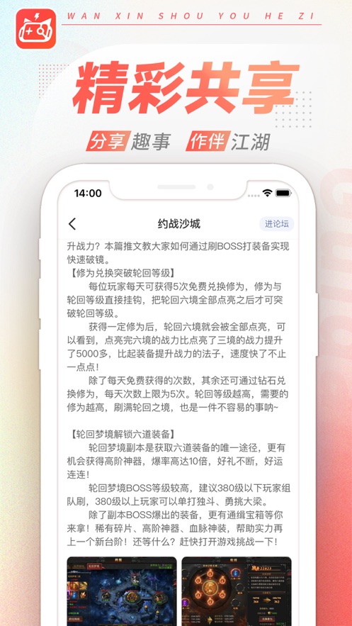 玩心游戏盒app下载,玩心游戏盒app苹果版 v1.0.0