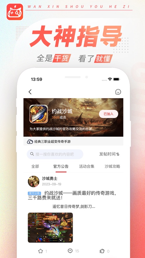 玩心游戏盒app下载,玩心游戏盒app苹果版 v1.0.0