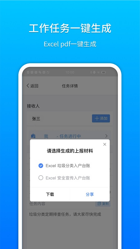 祥云小助app下载,祥云小助app官方版 v1.55.0