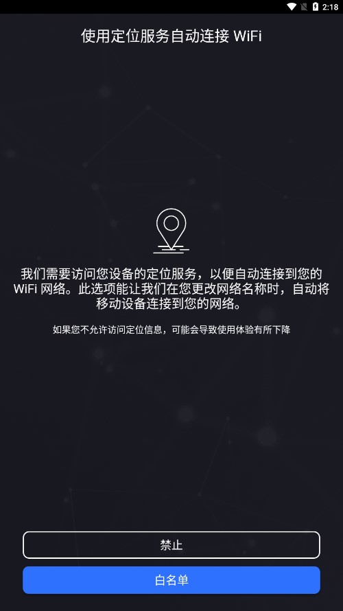 nighthawkapp下载中文最新版-nighthawk安卓app下载v2.23.0.2673 官方版