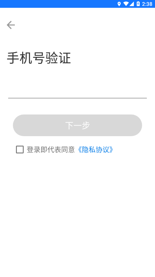 潮城骑行海宁市公共自行车下载-潮城骑行app下载v3.8.7 最新版