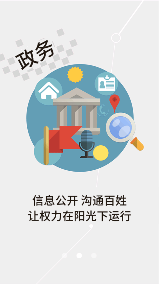 云上枣阳app下载-云上枣阳客户端v1.0.9 官方安卓版