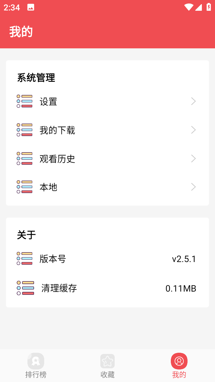 火漫社软件下载-火漫社appv2.5.1 最新版