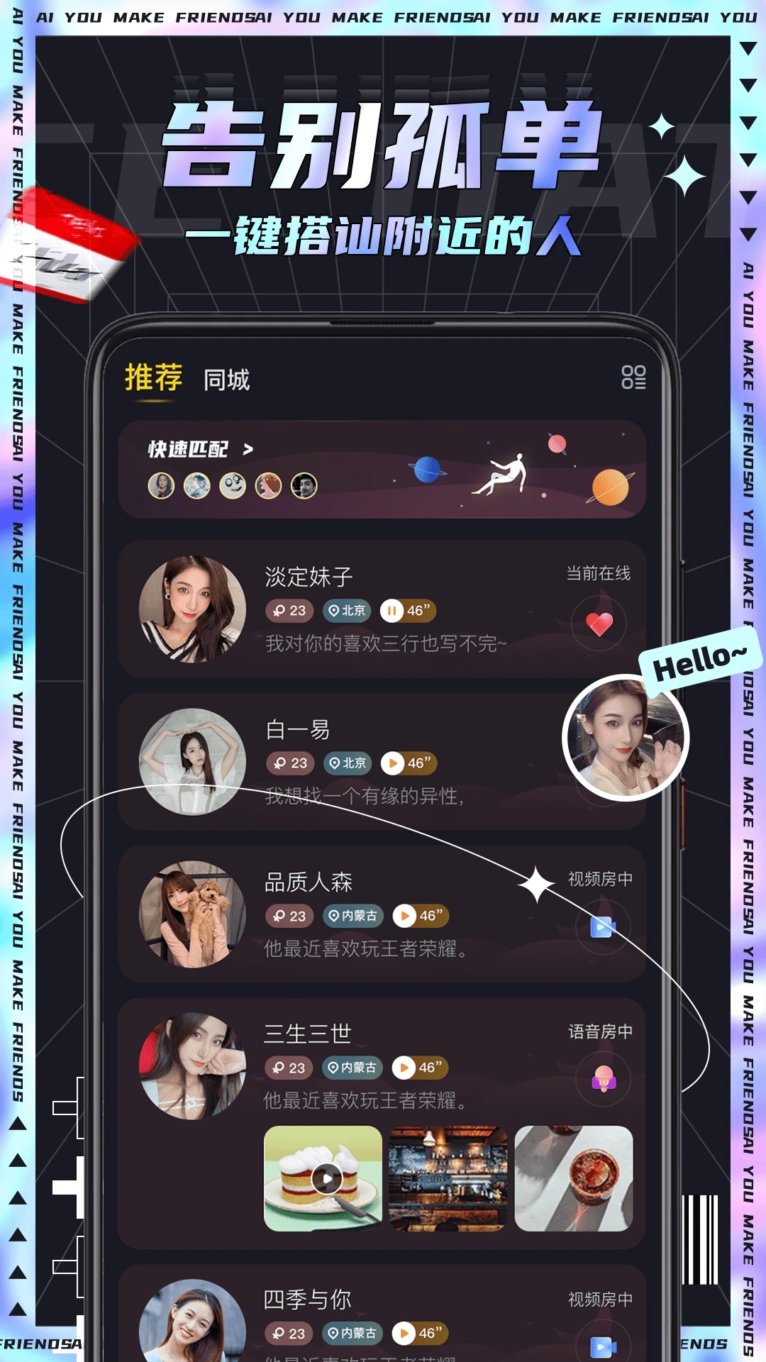IU交友app下载-IU交友v1.4.0 最新版
