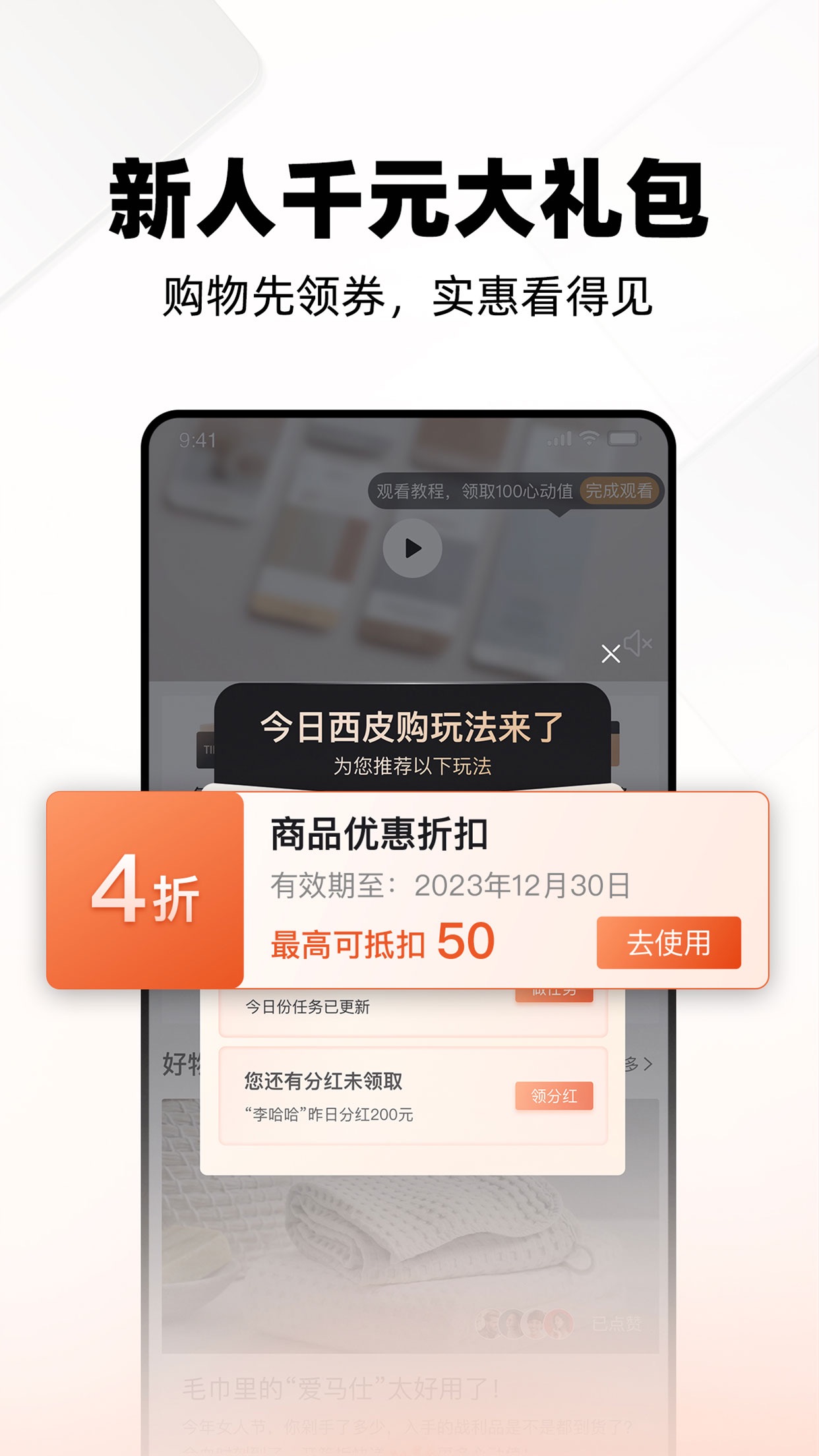 西皮购app下载-西皮购v1.1.0 安卓版