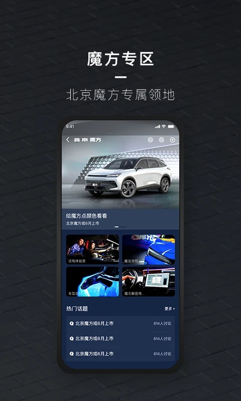 北京汽车智惠管家下载-北京汽车appv3.3.0 最新版