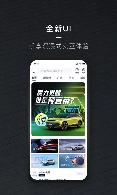 北京汽车智惠管家下载-北京汽车appv3.3.0 最新版