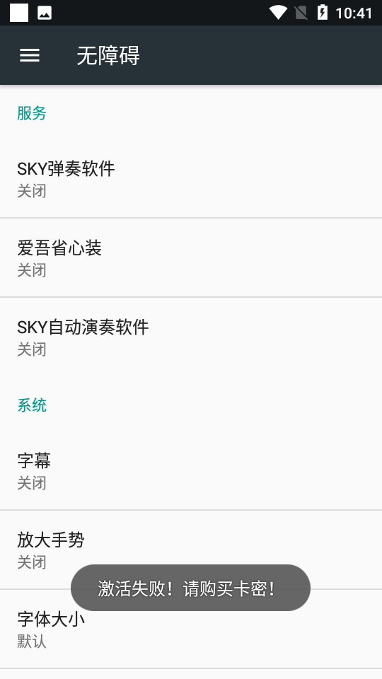 Sky自动弹琴软件下载-SKY自动演奏软件v3.9.9 最新版