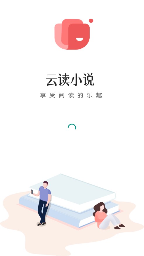 云读小说app下载-云读小说v1.0.3 最新版