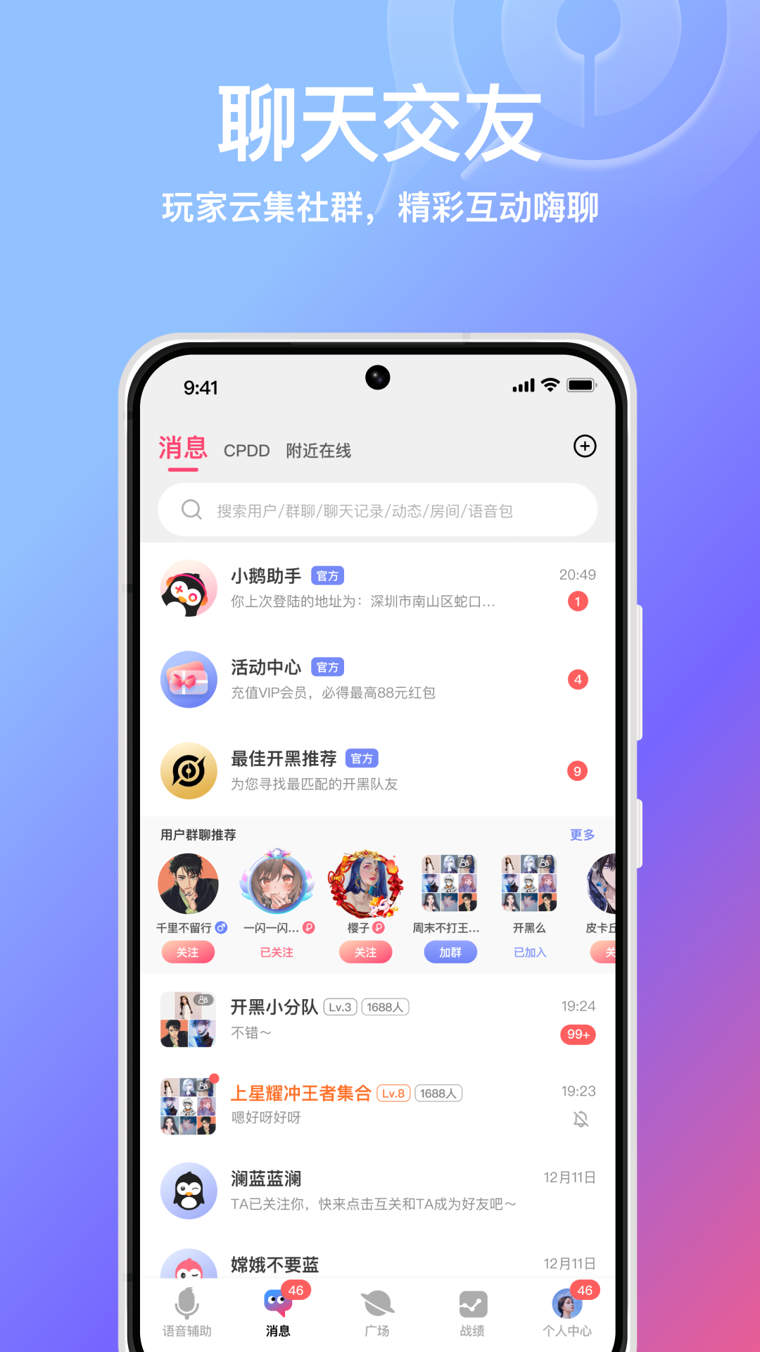 小鹅娱音官方下载-小鹅娱音appv1.0.0 最新版