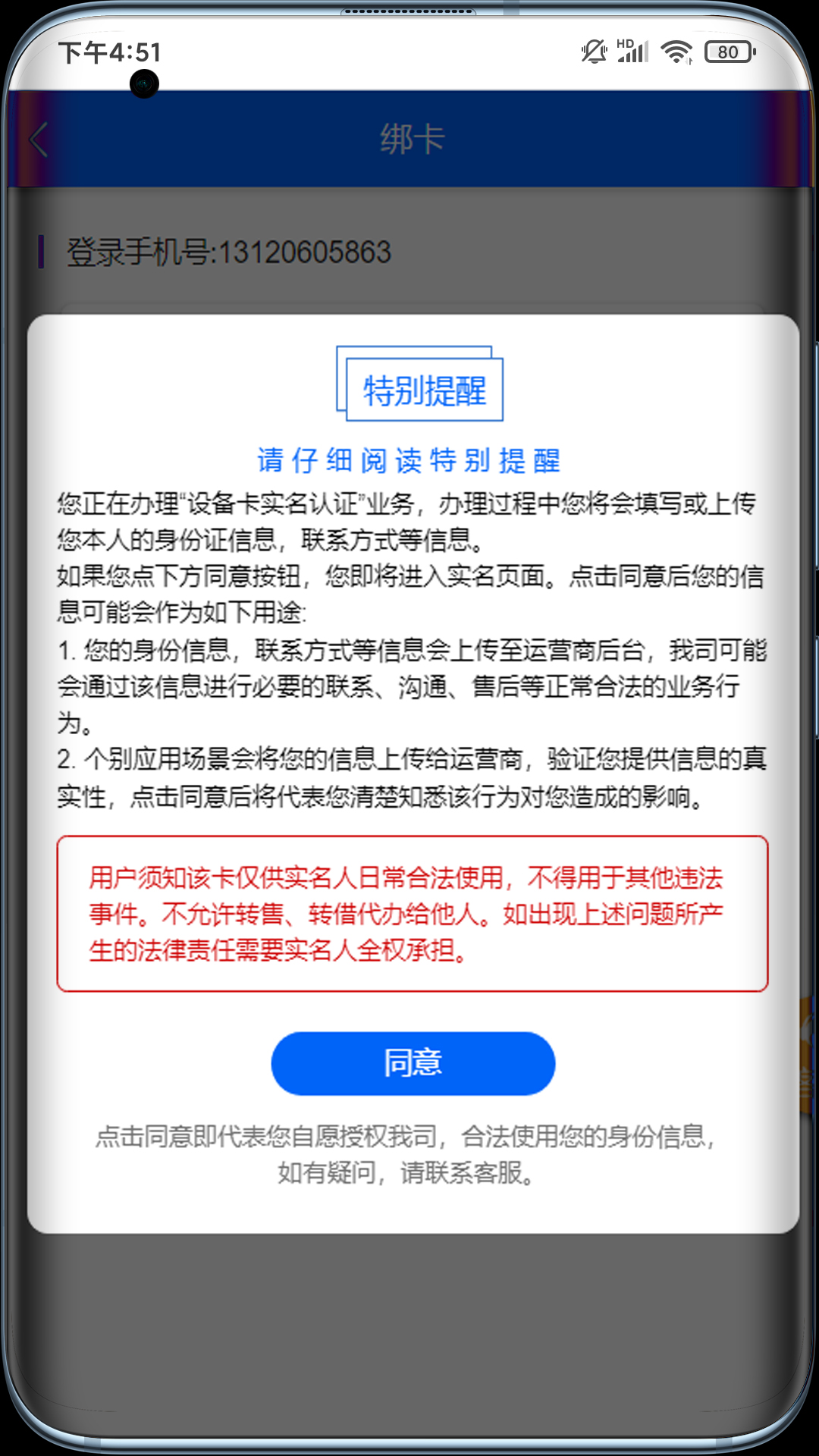 伊鸣智联app下载-伊鸣智联v3.5.10 安卓版