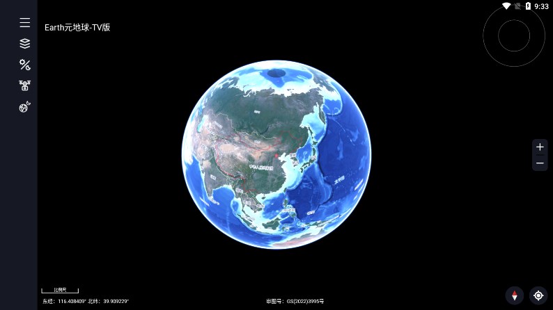 Earth地球下载TV最新版-Earth元地球TV版v2.0.0 最新版