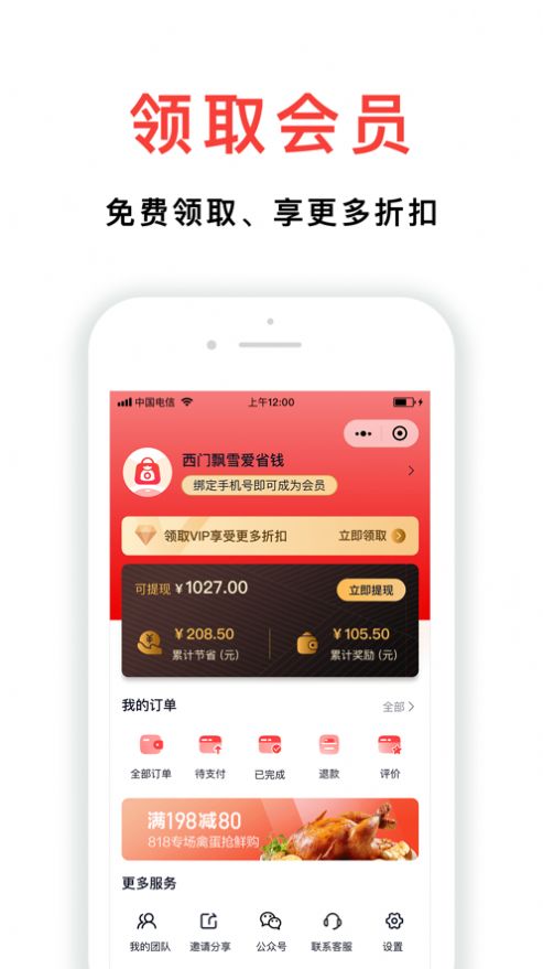 省巴购物下载-小民省巴购物v1.0.2 安卓版