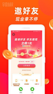 仙踪林视频app