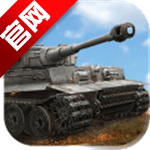 坦克雄心游戏下载-坦克雄心安卓版游戏下载v1.2.0