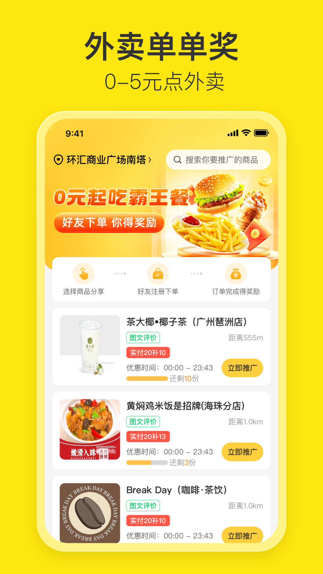 花生餐补团长端app官方版图片1