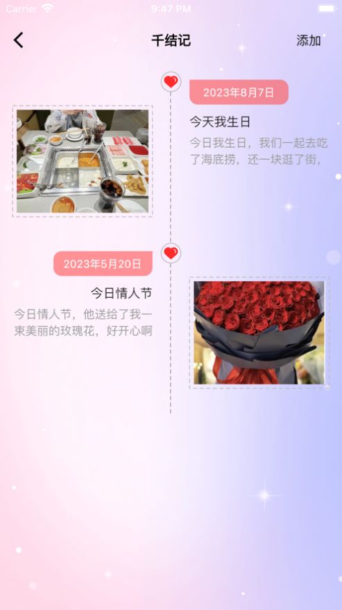 恋爱千结记影视app免费版图片1