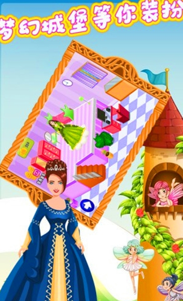 花花姑娘的梦幻城堡游戏下载-花花姑娘的梦幻城堡最新版下载v1.0
