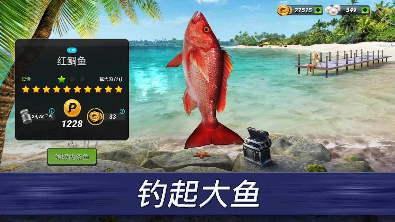 真实钓鱼3d游戏手机版下载-真实钓鱼3d版免费下载v1.0.194