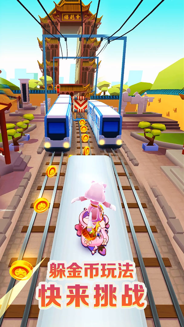 地铁跑酷3d版搞笑游戏下载安装图片1