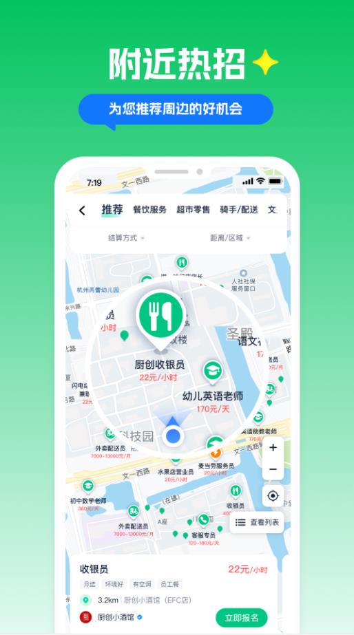 青团社兼职app下载官方苹果版图片2