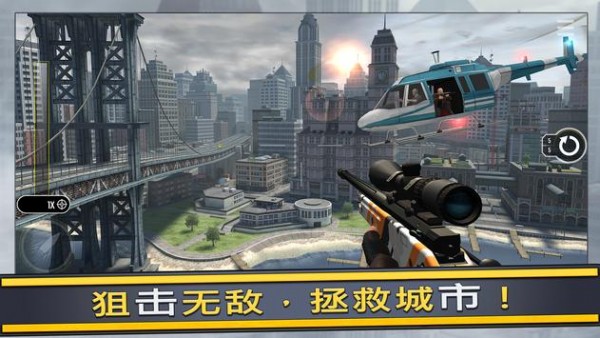 真实狙击火力全开游戏下载-真实狙击火力全开安卓版射击游戏下载v500104