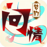 梦幻问情游戏下载-梦幻问情安卓版下载v0.0.25