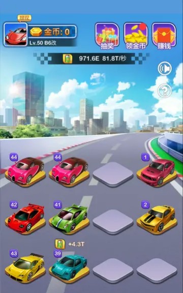 豪车世界游戏下载-豪车世界最新版下载v0.1.1
