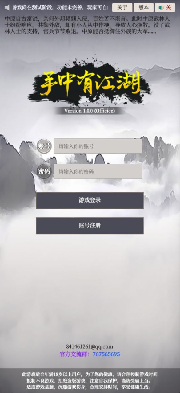 手中有江湖游戏下载-手中有江湖安卓版江湖游戏下载v1.0