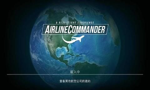 航空指挥官游戏下载-航空指挥官安卓版模拟游戏下载v0.9.4