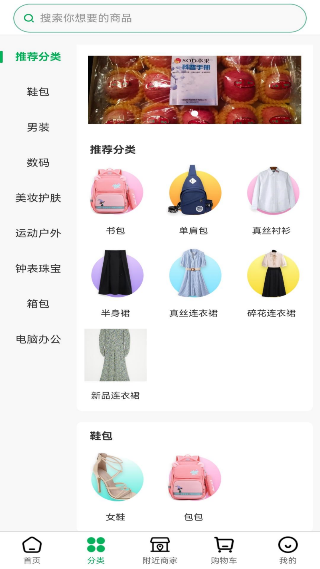 中码行购物app官方版图片1