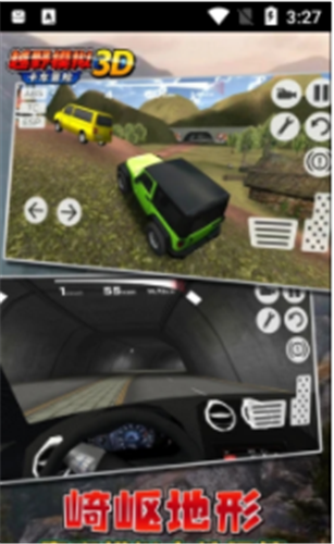 越野模拟3D卡车冒险游戏下载-越野模拟3D卡车冒险安卓版模拟驾驶游戏下载v1.0.3